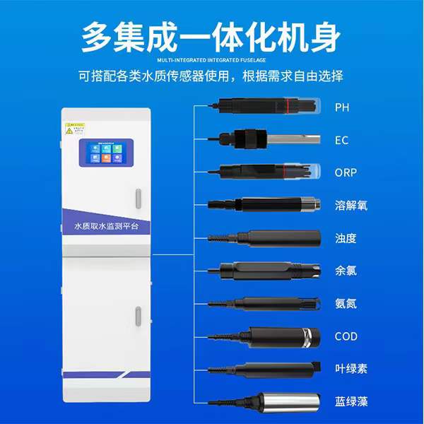 水庫(kù)水質(zhì)監(jiān)測(cè)系統(tǒng)