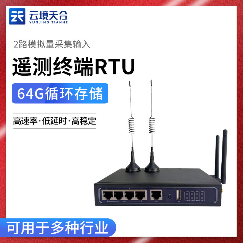 遙測終端機(jī)TH-ZD2是什么