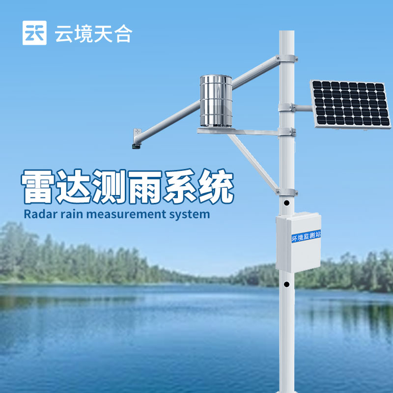 雷達(dá)水位流速流量監(jiān)測(cè)站