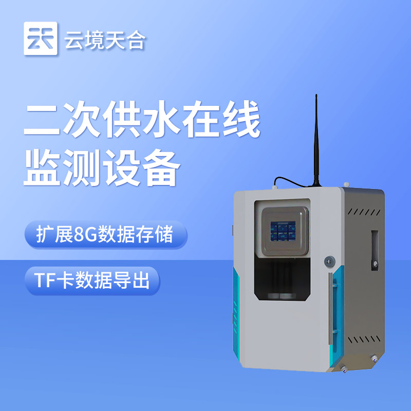 水質五參數監(jiān)測設備，全面了解水質狀況需要監(jiān)測多項核心指標