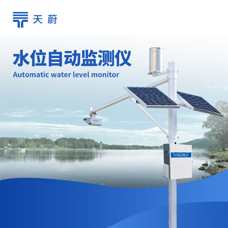 2026 水文監(jiān)測(cè)站廠(chǎng)家排名 河道水庫(kù)水文監(jiān)測(cè)站廠(chǎng)家推薦