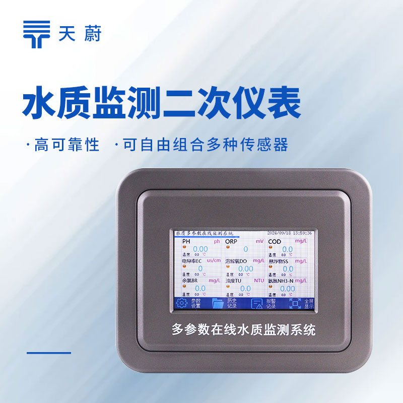 水質(zhì)自動(dòng)監(jiān)測(cè)設(shè)備哪個(gè)牌子好？推薦這幾款性?xún)r(jià)比高的設(shè)備